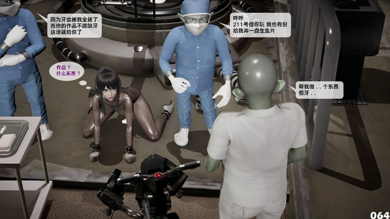 [3D]哥布林朋克世界第06話