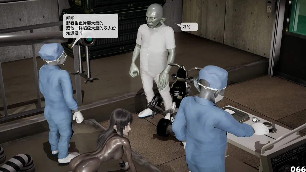 [3D]哥佈林朋克世界第06話