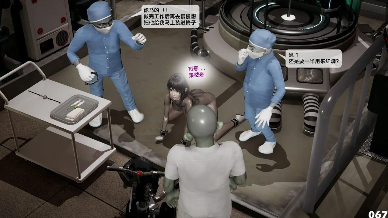 [3D]哥布林朋克世界-第06话 - 图片 68