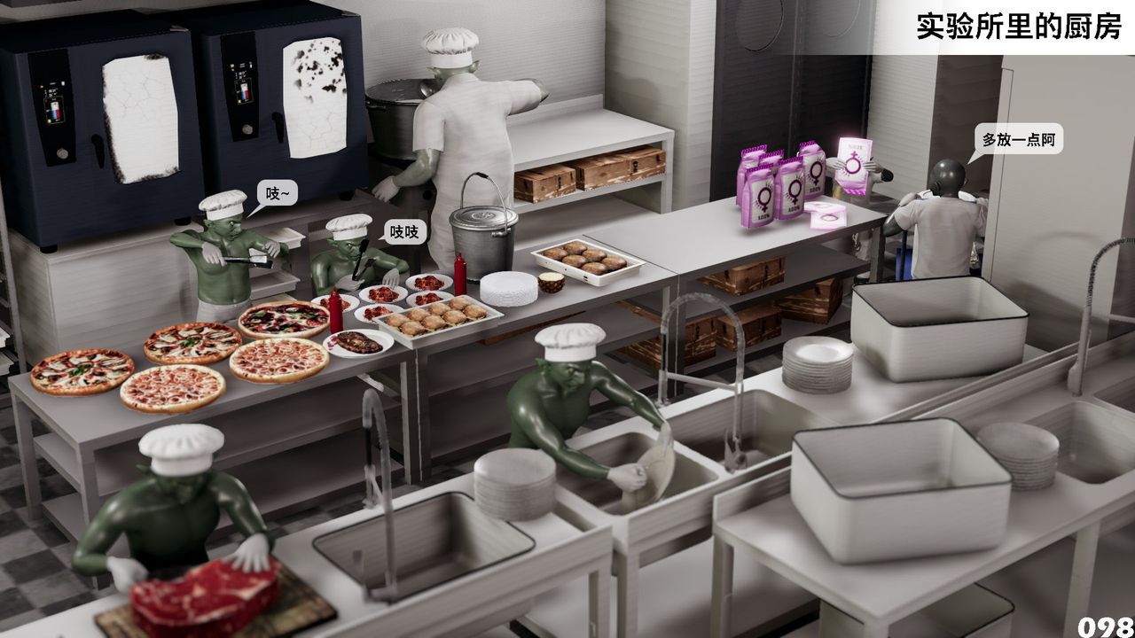 [3D]哥布林朋克世界第06話