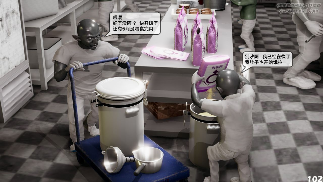 [3D]哥布林朋克世界第06話