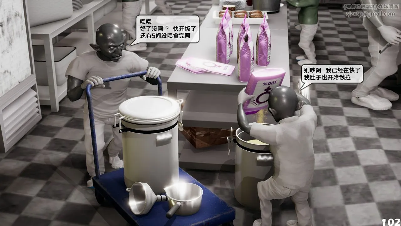 [3D]哥布林朋克世界-第06话 - 图片 103