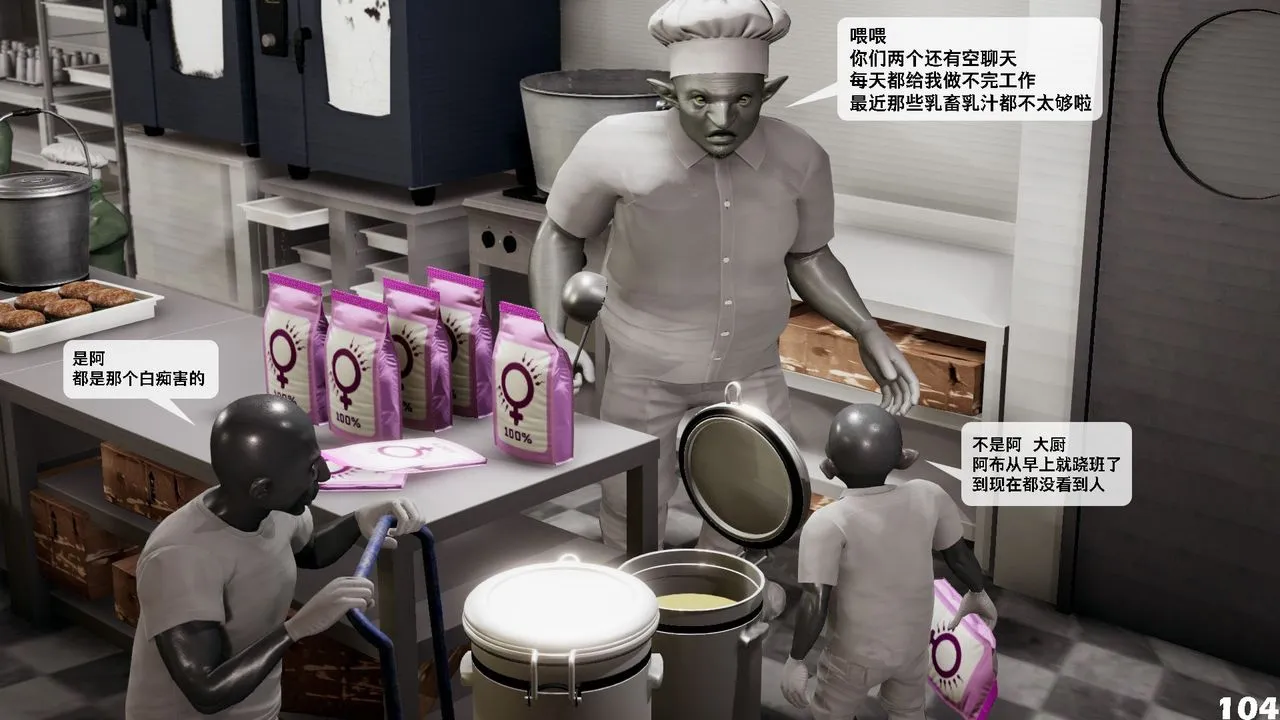 [3D]哥布林朋克世界-第06话 - 图片 105