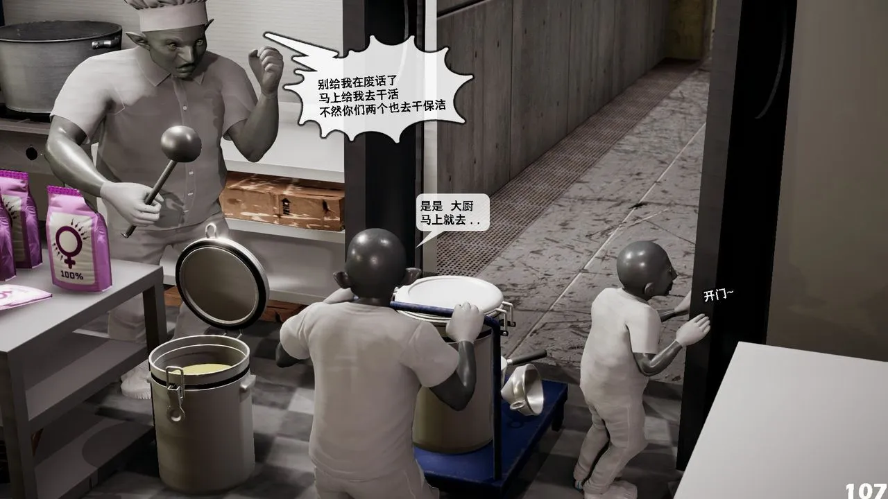 [3D]哥布林朋克世界-第06话 - 图片 108