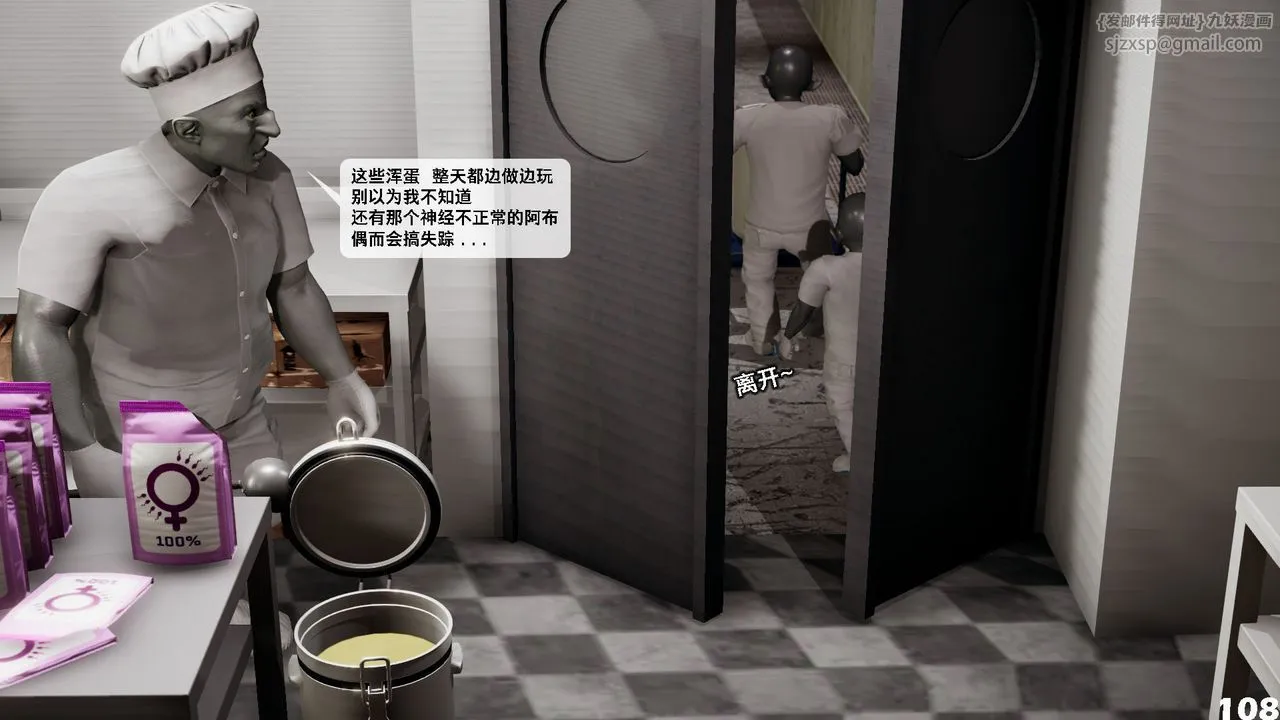 [3D]哥布林朋克世界-第06话 - 图片 109