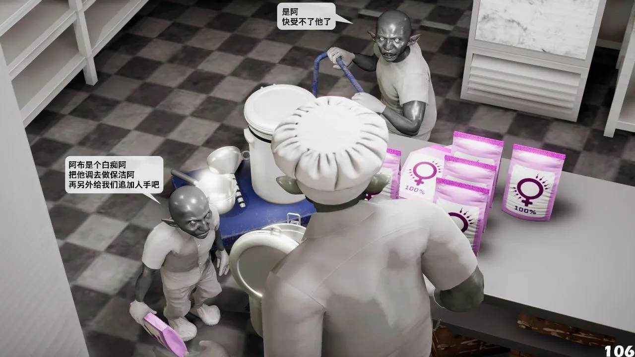 [3D]哥佈林朋克世界第06話