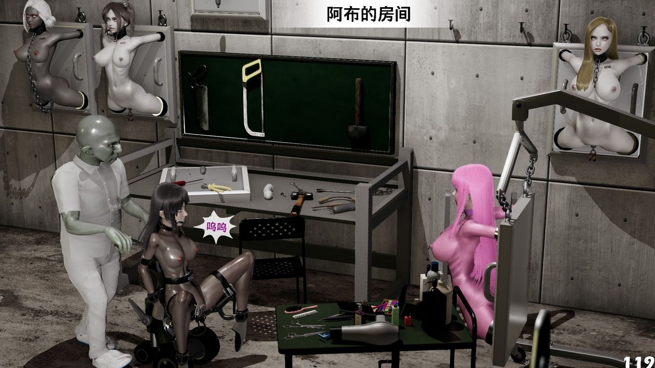 [3D]哥佈林朋克世界第06話