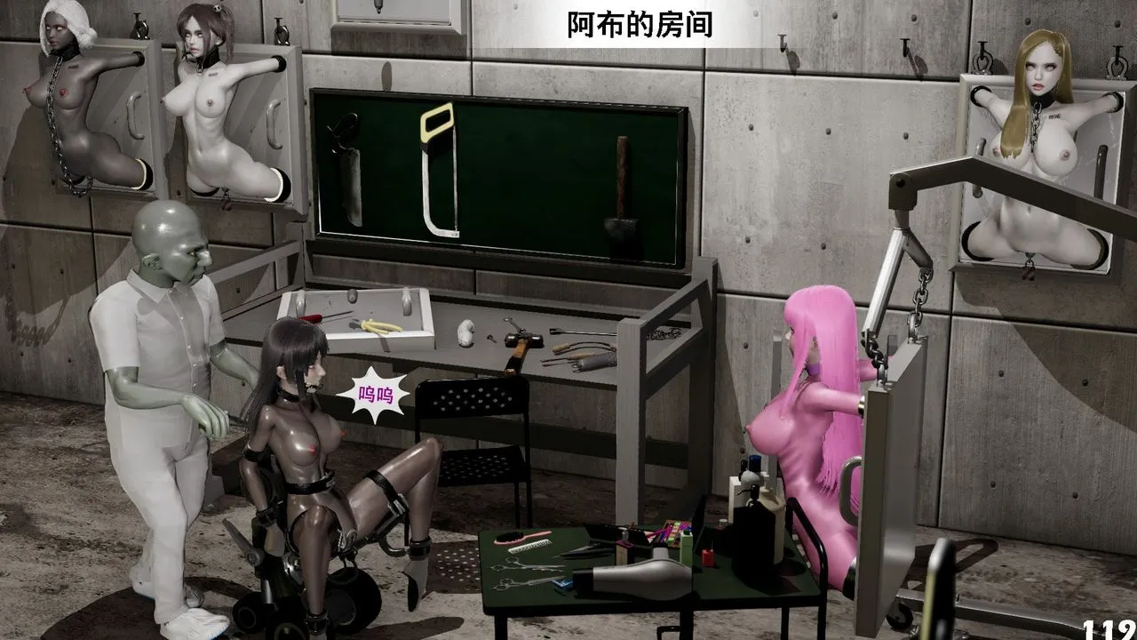 [3D]哥布林朋克世界-第06话 - 图片 120