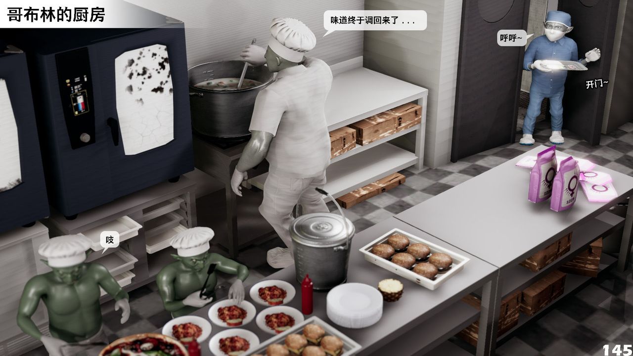 [3D]哥佈林朋克世界第06話