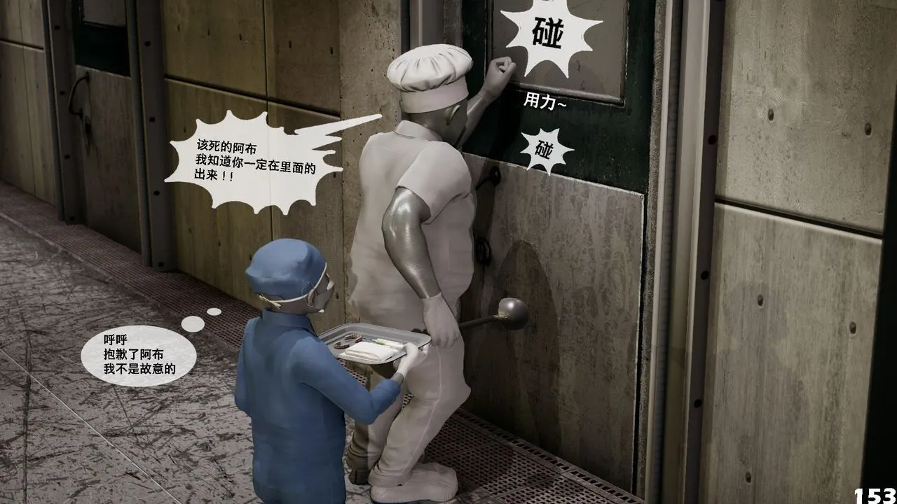 [3D]哥布林朋克世界-第06话 - 图片 154