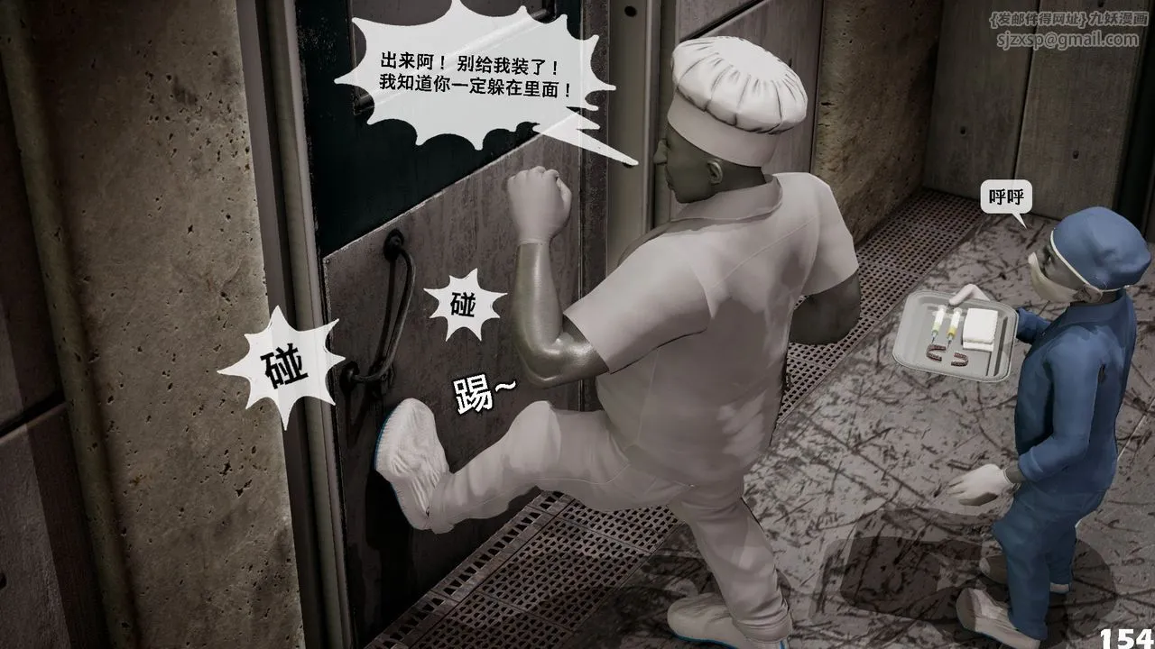 [3D]哥佈林朋克世界第06話