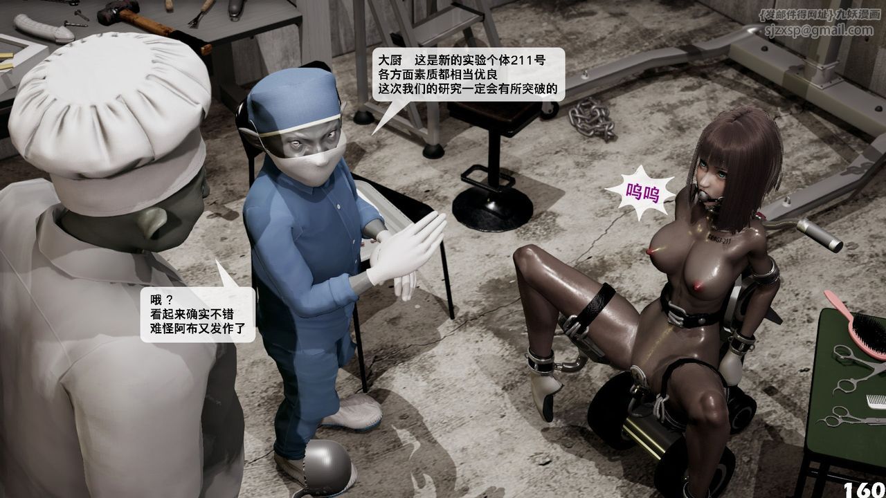 [3D]哥布林朋克世界第06话