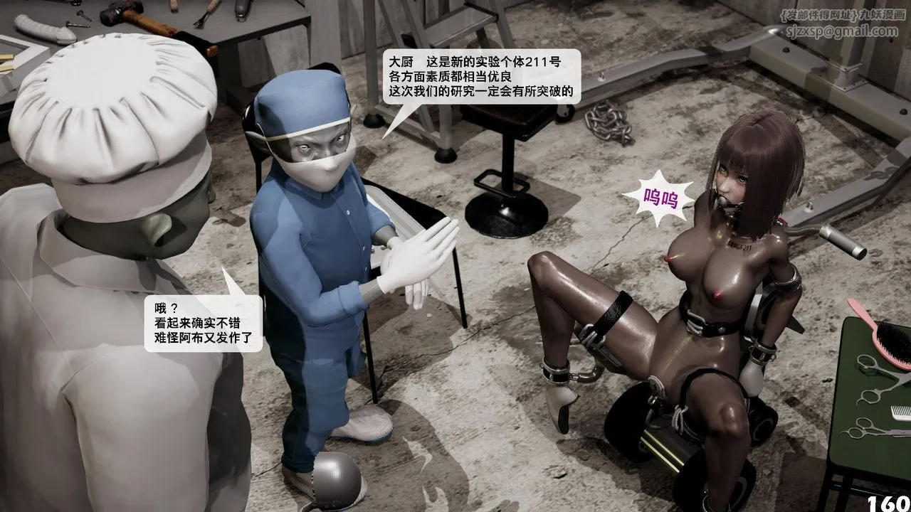 [3D]哥布林朋克世界-第06话 - 图片 161