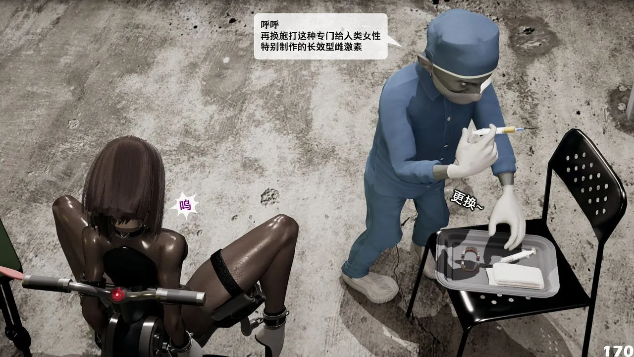 [3D]哥布林朋克世界-第06话 - 图片 171