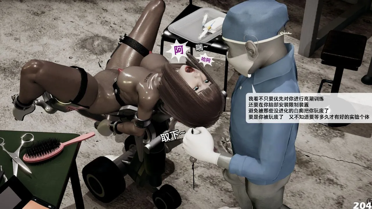 [3D]哥布林朋克世界-第06话 - 图片 205