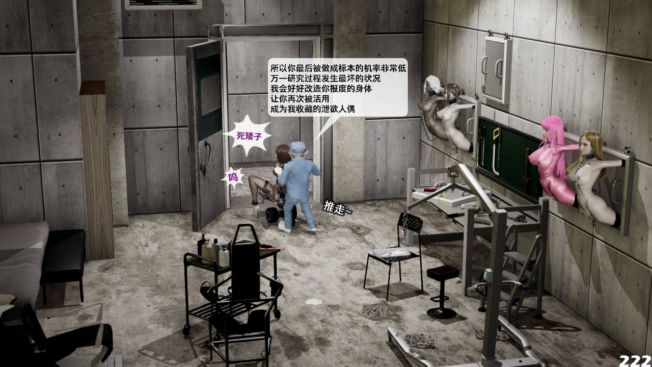 [3D]哥布林朋克世界第06話