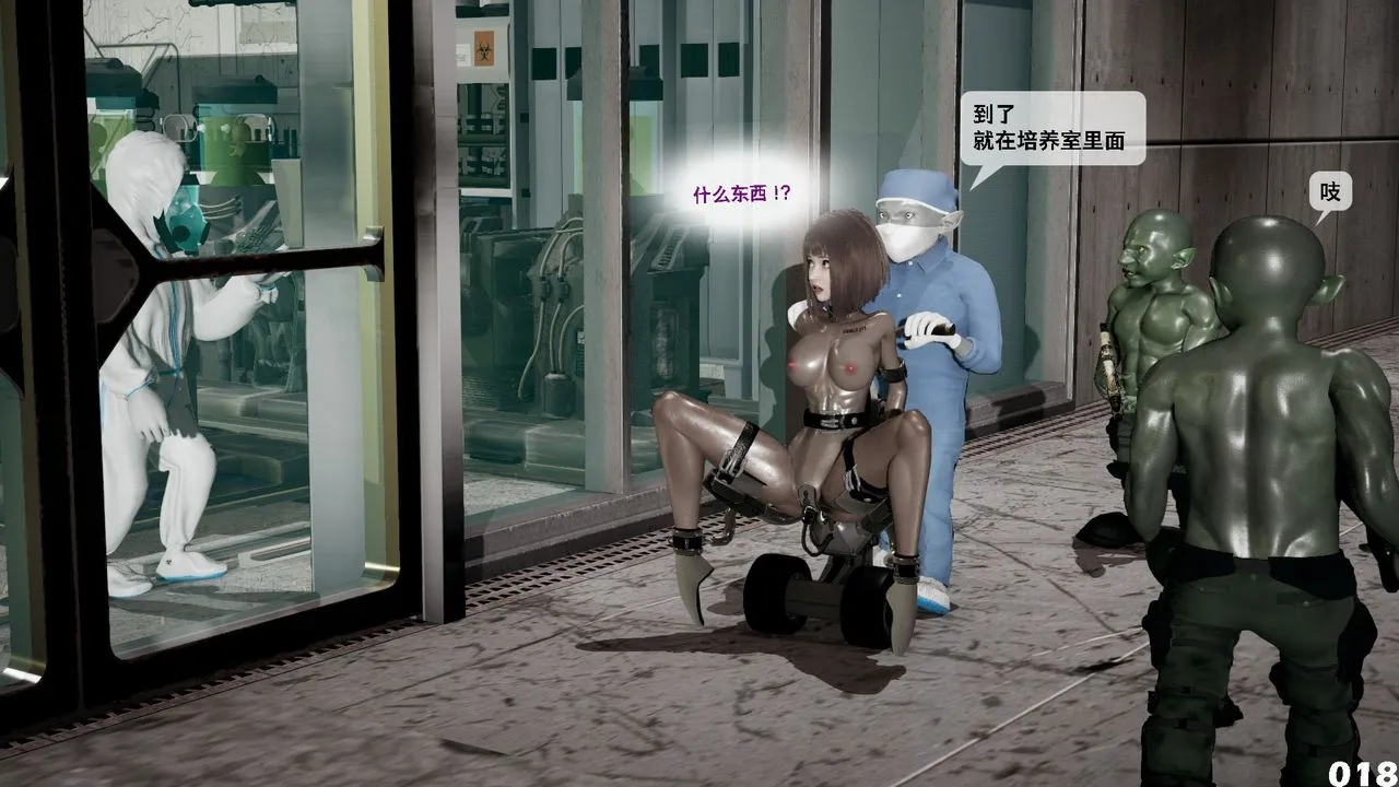 [3D]哥布林朋克世界-第07话 - 图片 19