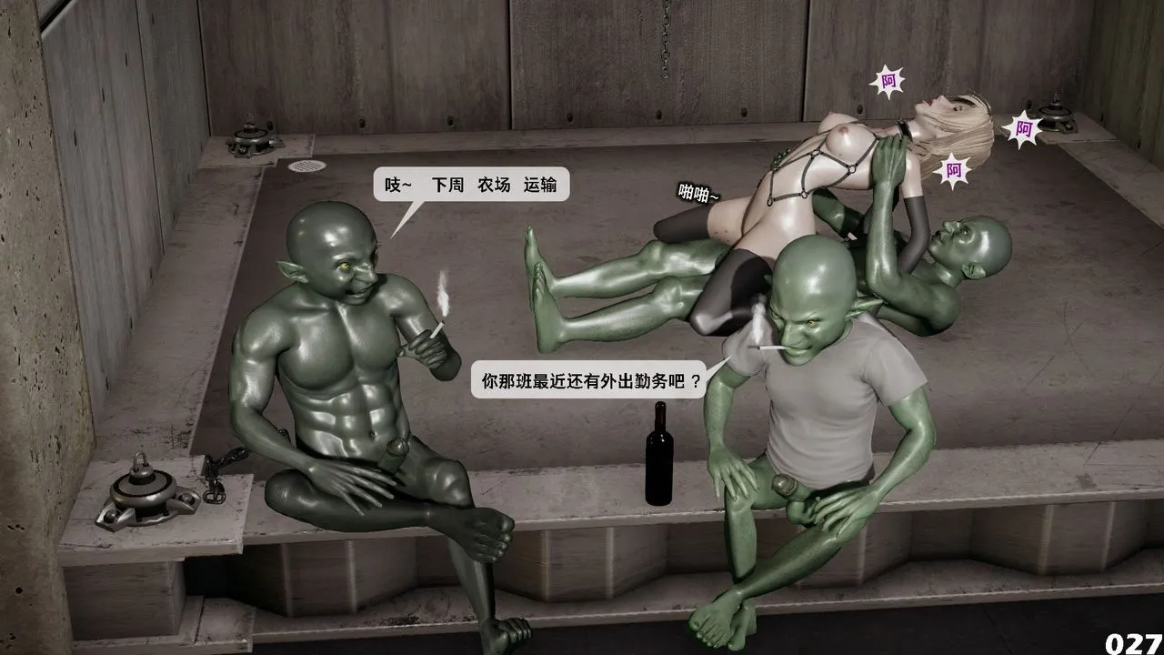 [3D]哥佈林朋克世界第07話