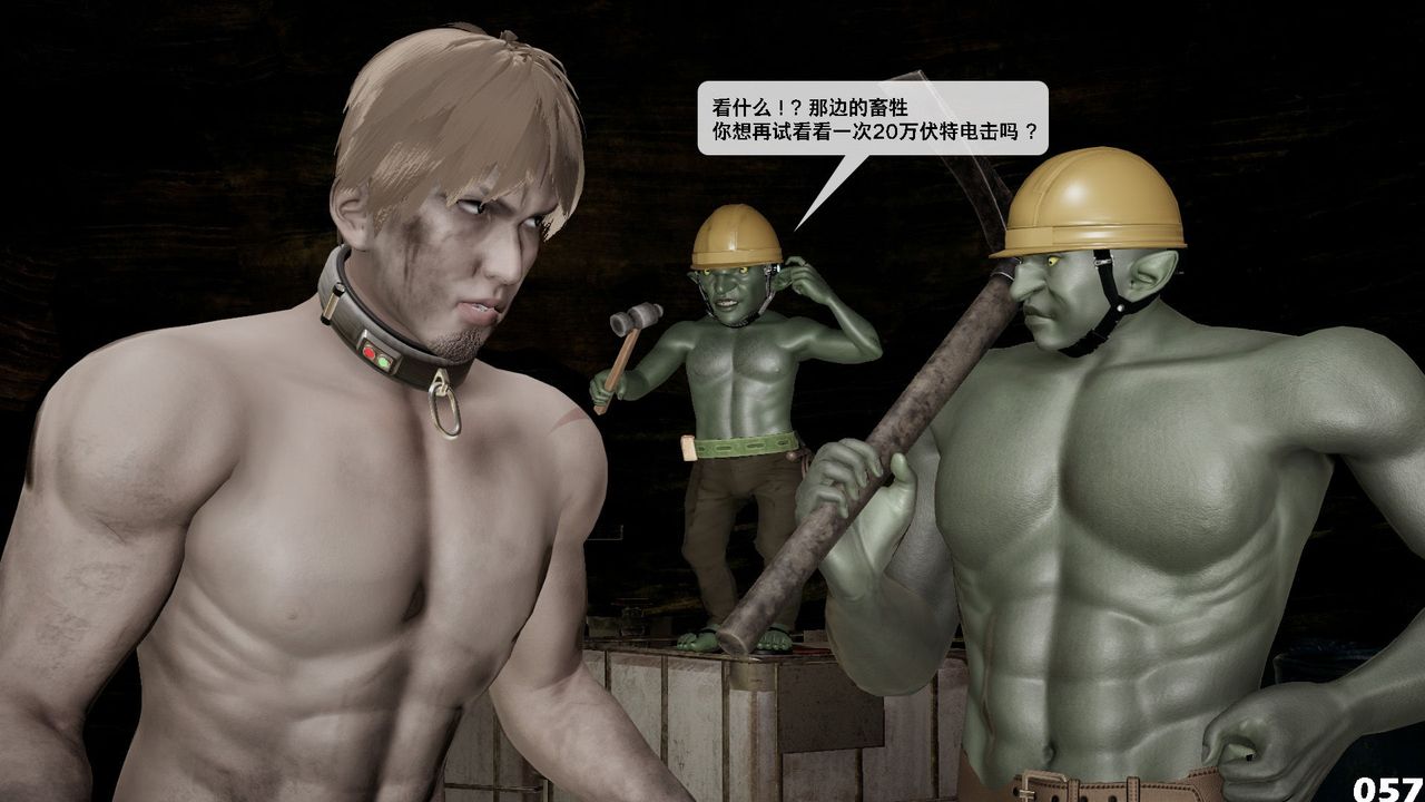 [3D]哥布林朋克世界第07話