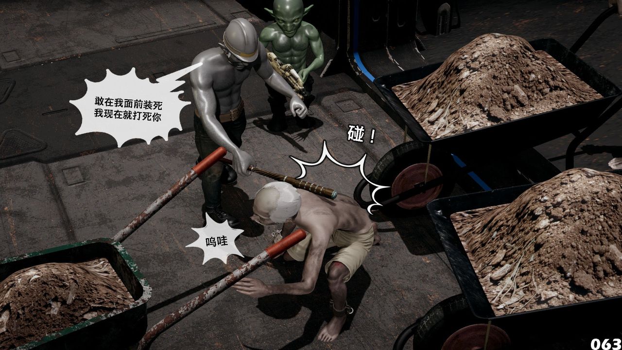 [3D]哥布林朋克世界第07話