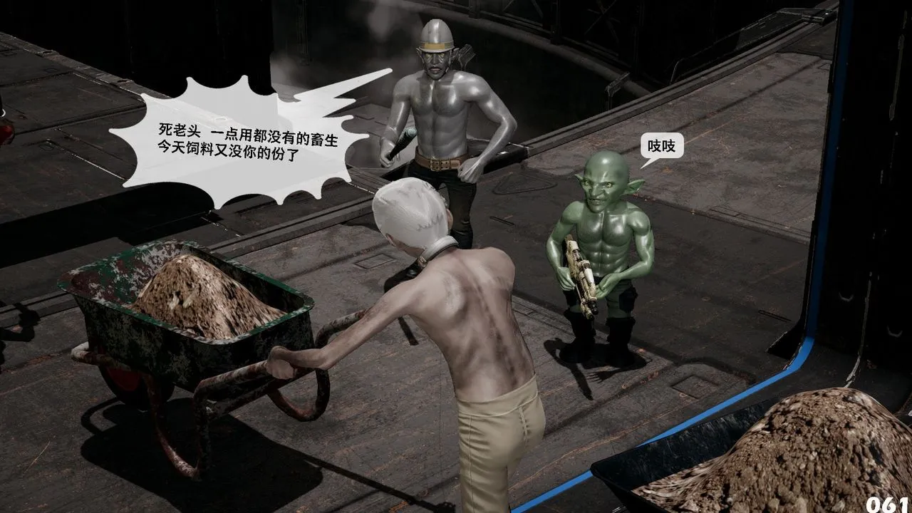 [3D]哥布林朋克世界-第07话 - 图片 62