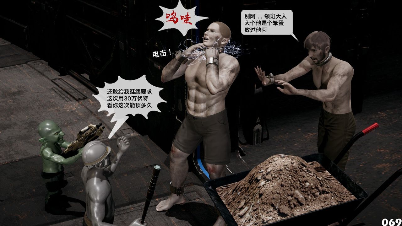 [3D]哥布林朋克世界第07話