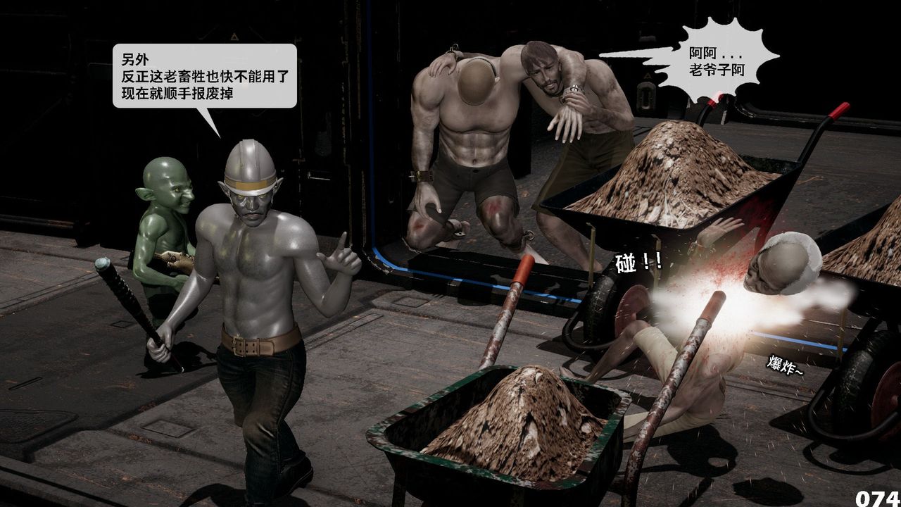 [3D]哥布林朋克世界第07話