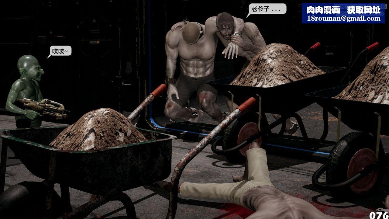 [3D]哥布林朋克世界第07話