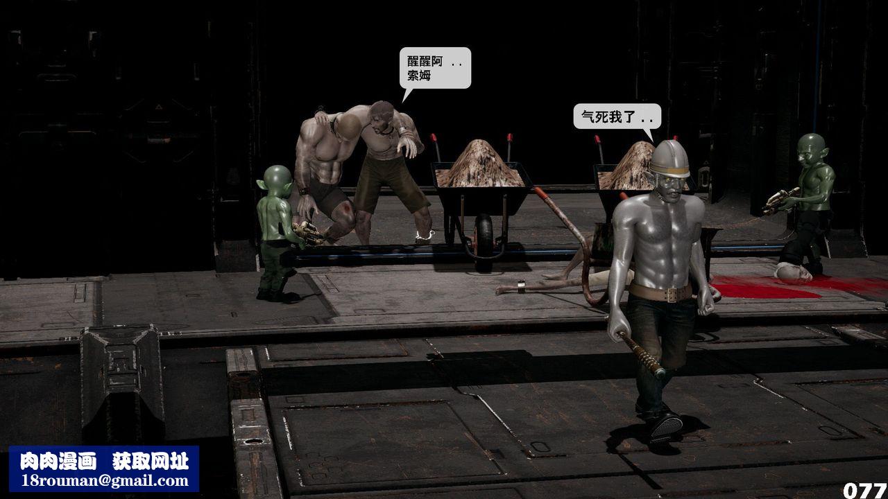 [3D]哥布林朋克世界第07話