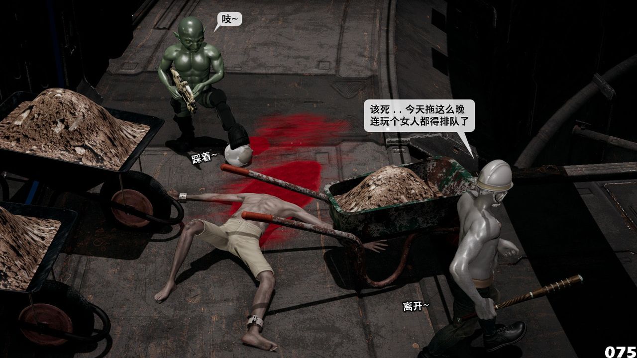 [3D]哥布林朋克世界第07話