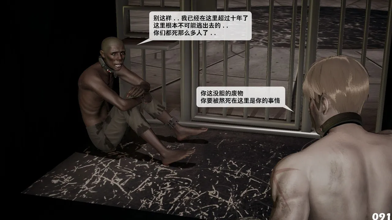 [3D]哥布林朋克世界-第07话 - 图片 92