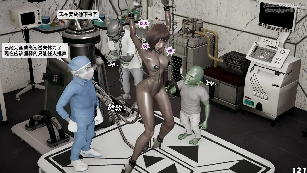 [3D]哥佈林朋克世界第07話