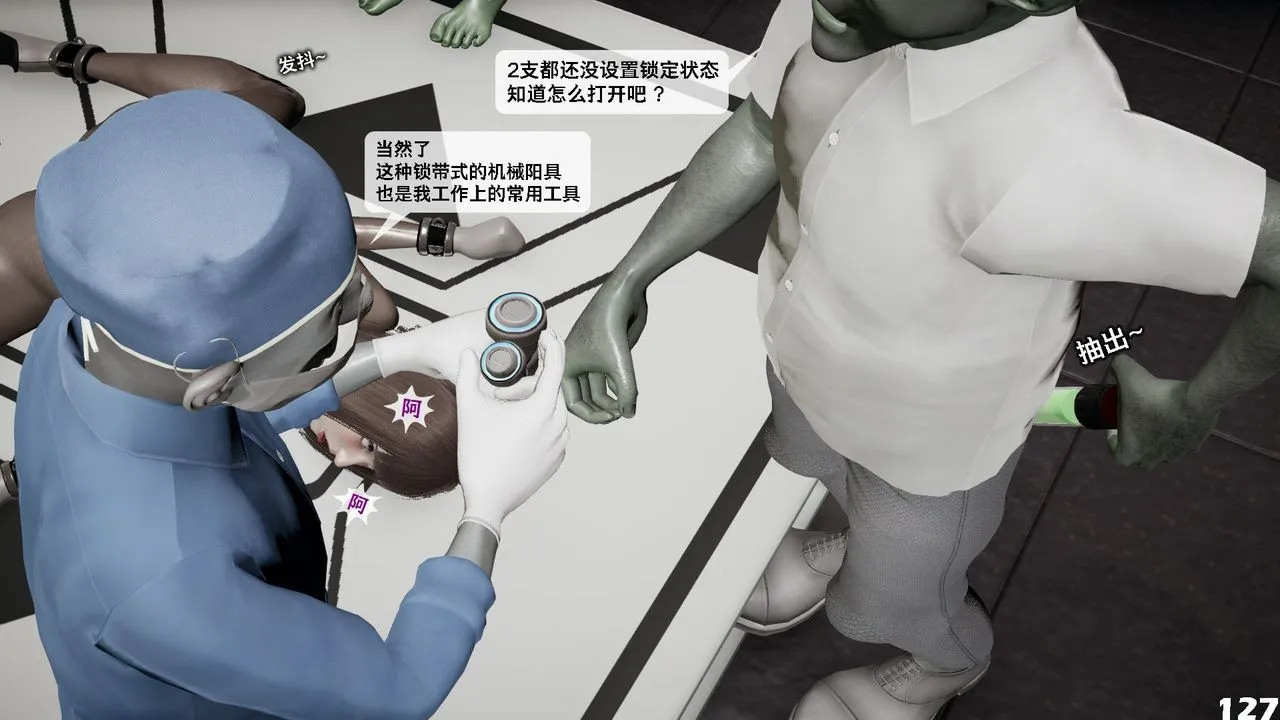 [3D]哥布林朋克世界-第07话 - 图片 128