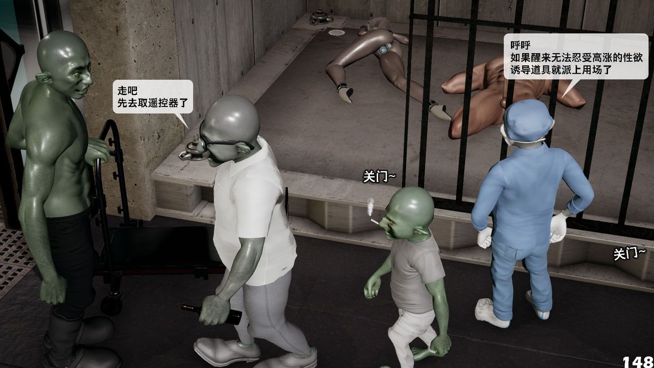 [3D]哥布林朋克世界第07話