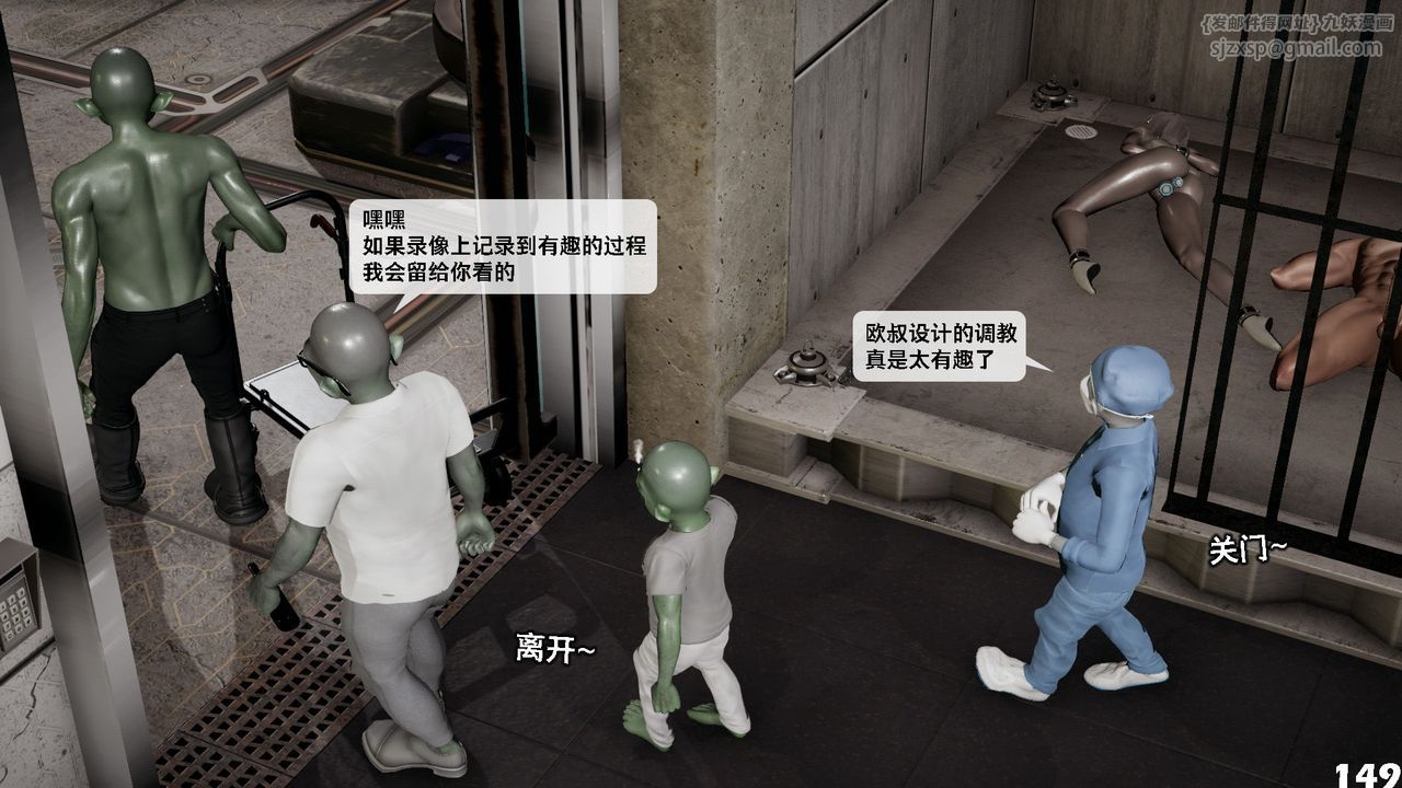 [3D]哥佈林朋克世界第07話