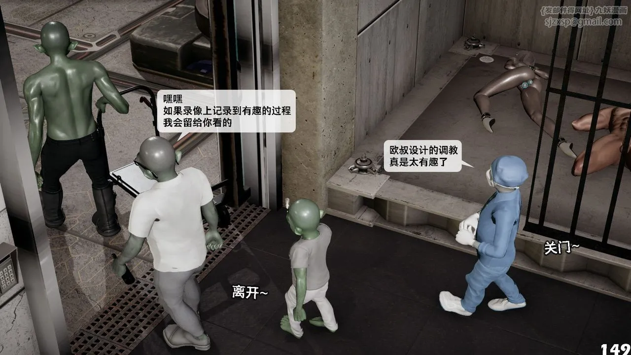 [3D]哥布林朋克世界-第07话 - 图片 150