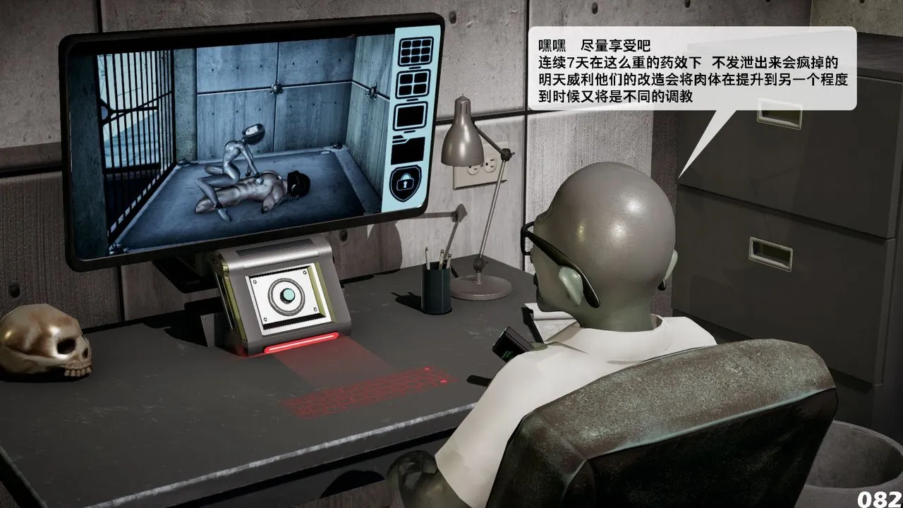[3D]哥布林朋克世界-第08话 - 图片 83