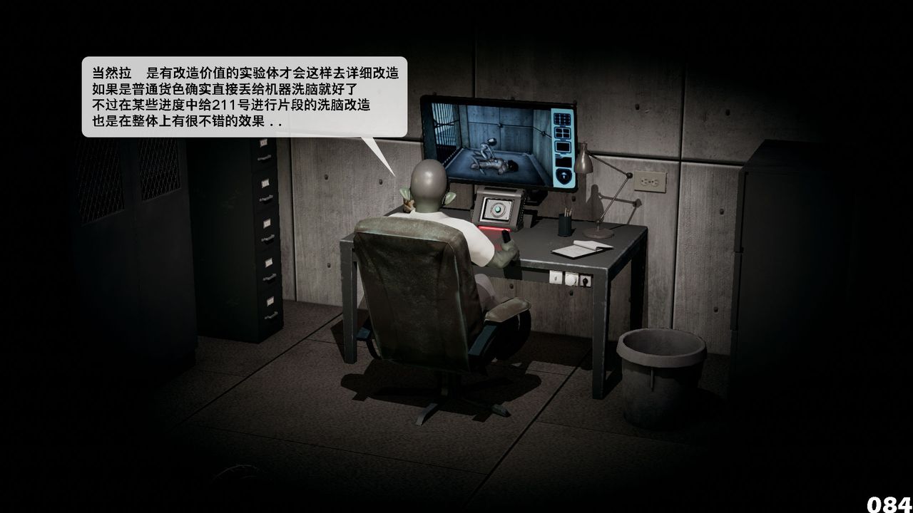 [3D]哥布林朋克世界第08話