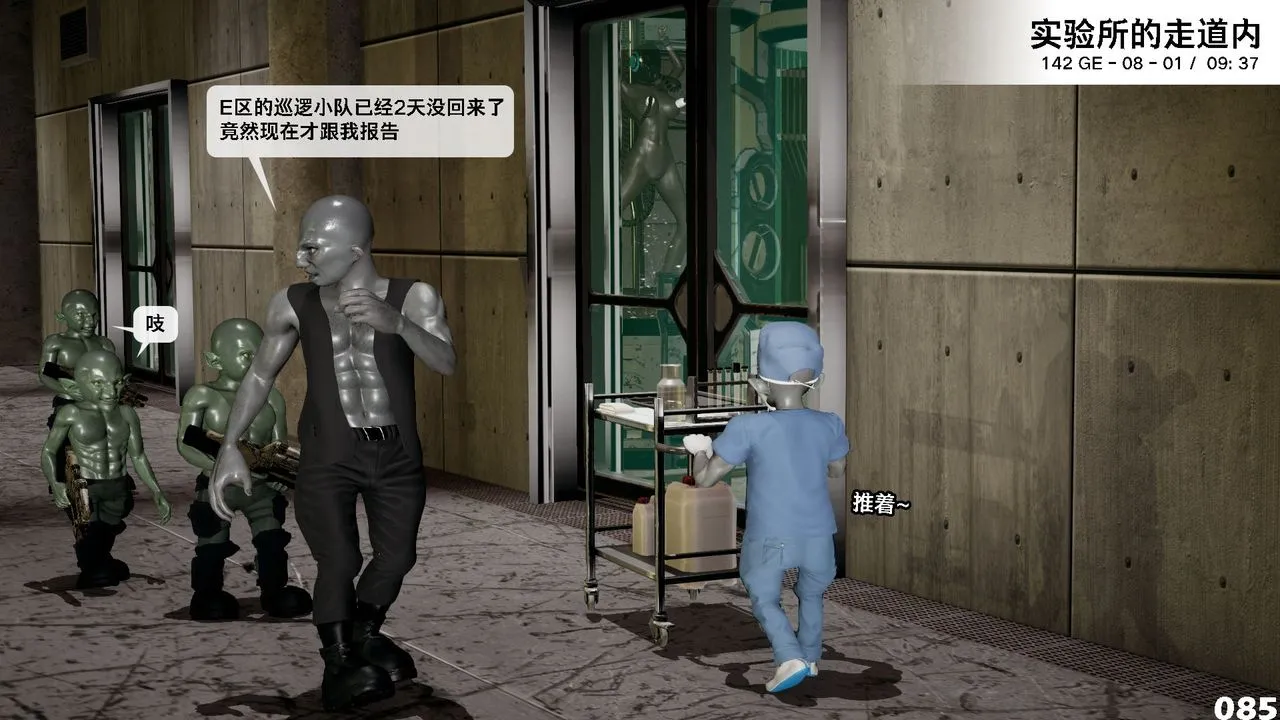 [3D]哥布林朋克世界-第08话 - 图片 86