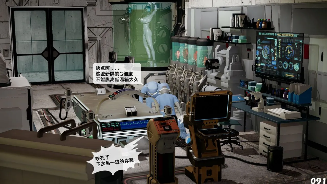 [3D]哥布林朋克世界-第08话 - 图片 92