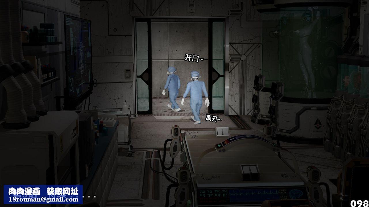 [3D]哥布林朋克世界第08話