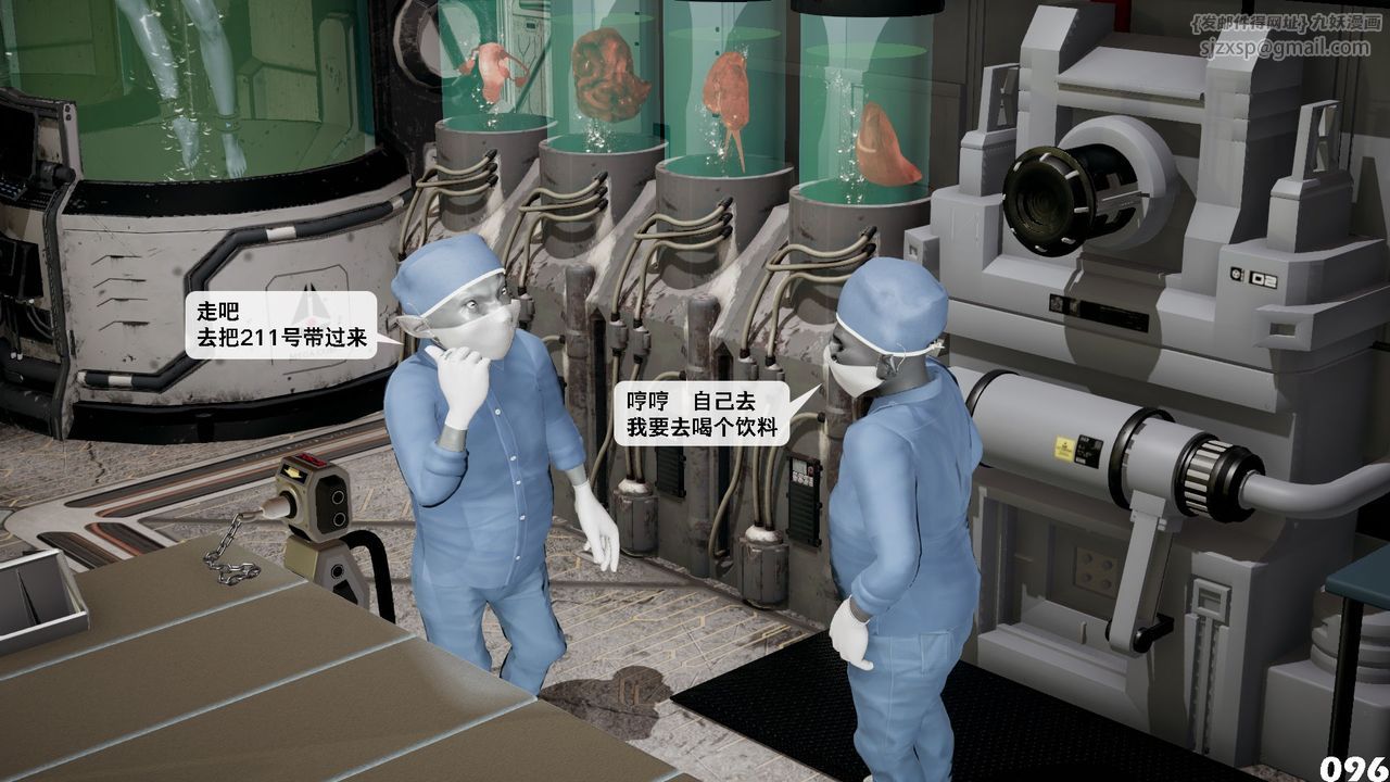 [3D]哥布林朋克世界第08話