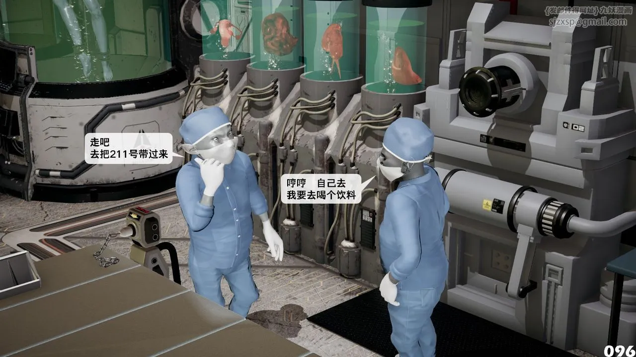 [3D]哥佈林朋克世界第08話