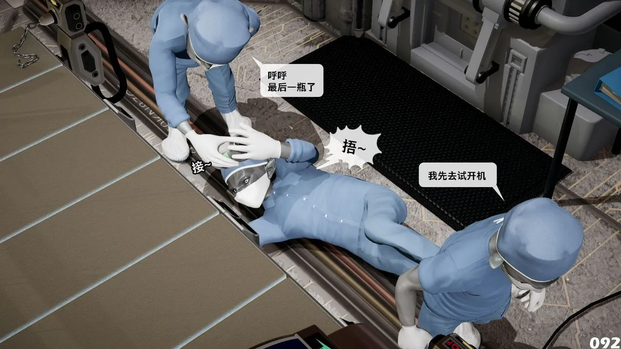 [3D]哥佈林朋克世界第08話