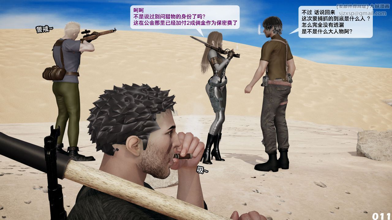 [3D]哥布林朋克世界第09话