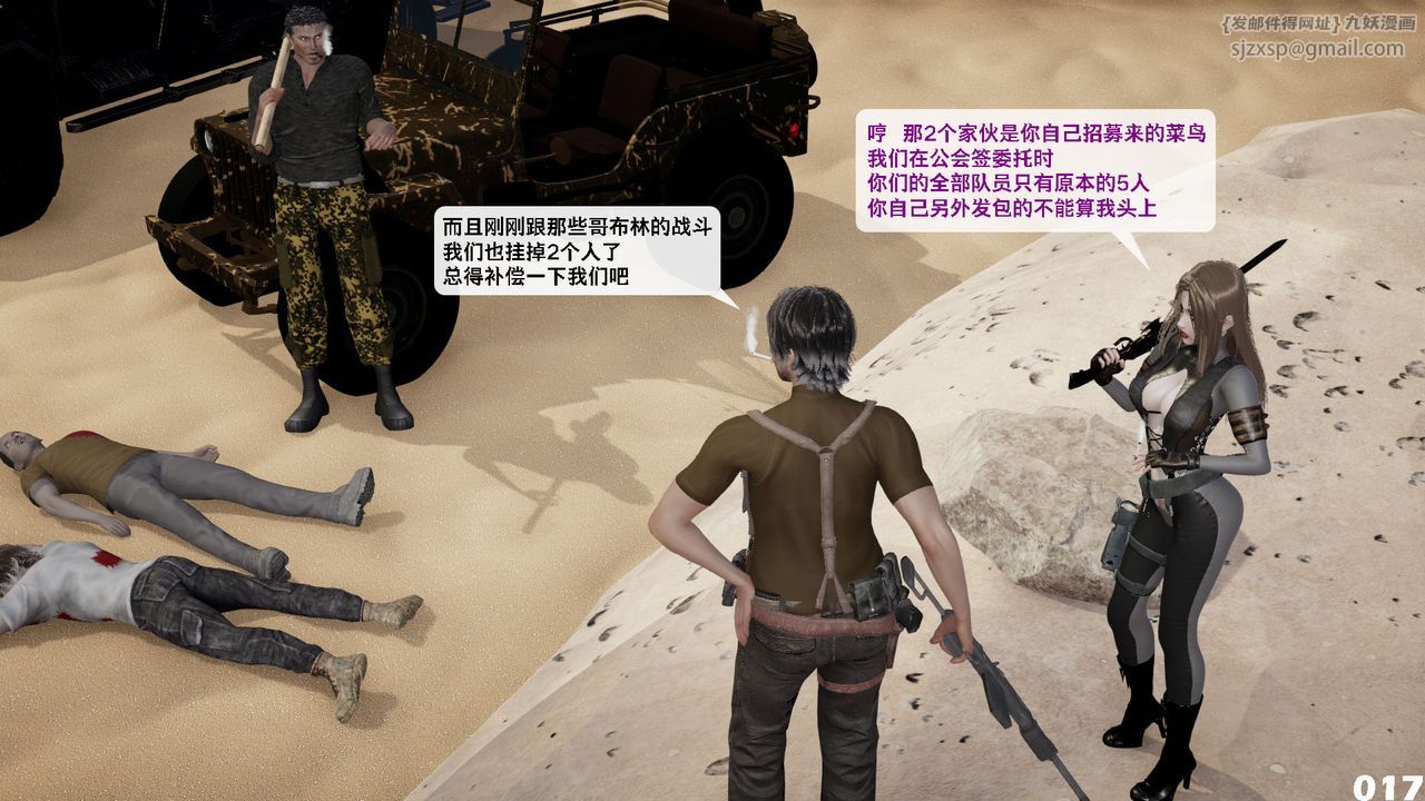 [3D]哥布林朋克世界第09話