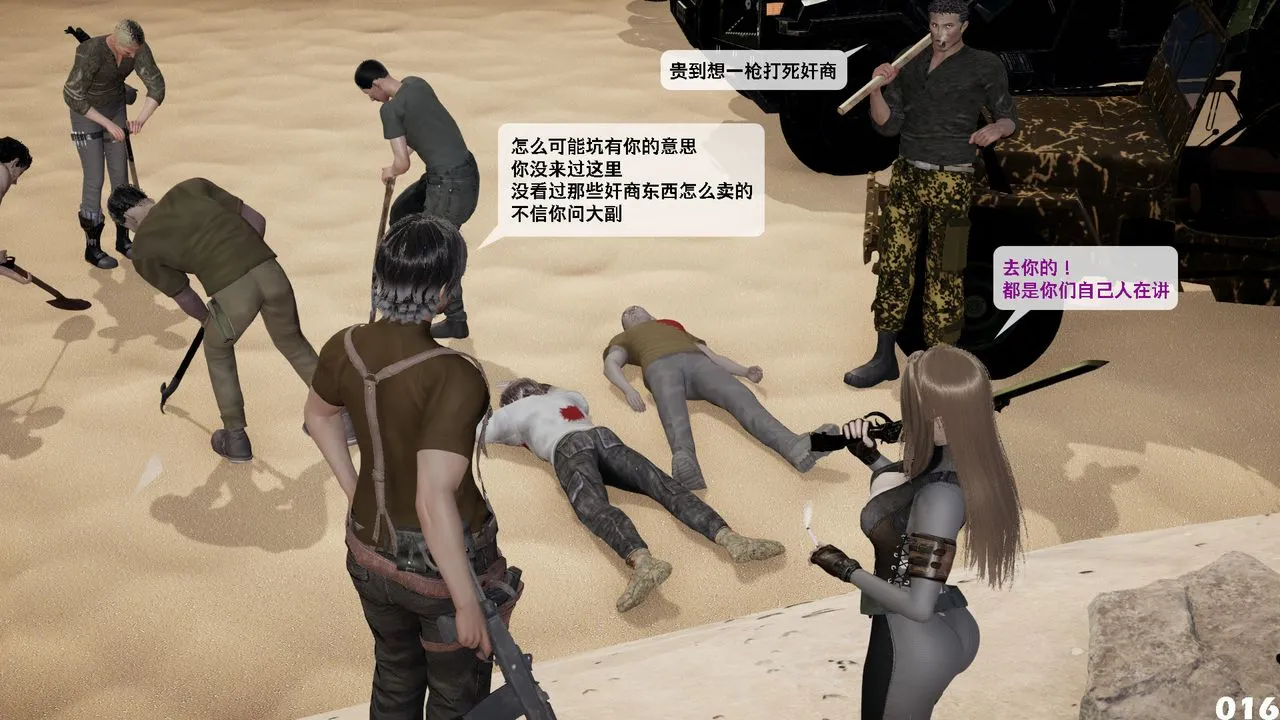 [3D]哥布林朋克世界-第09话 - 图片 17