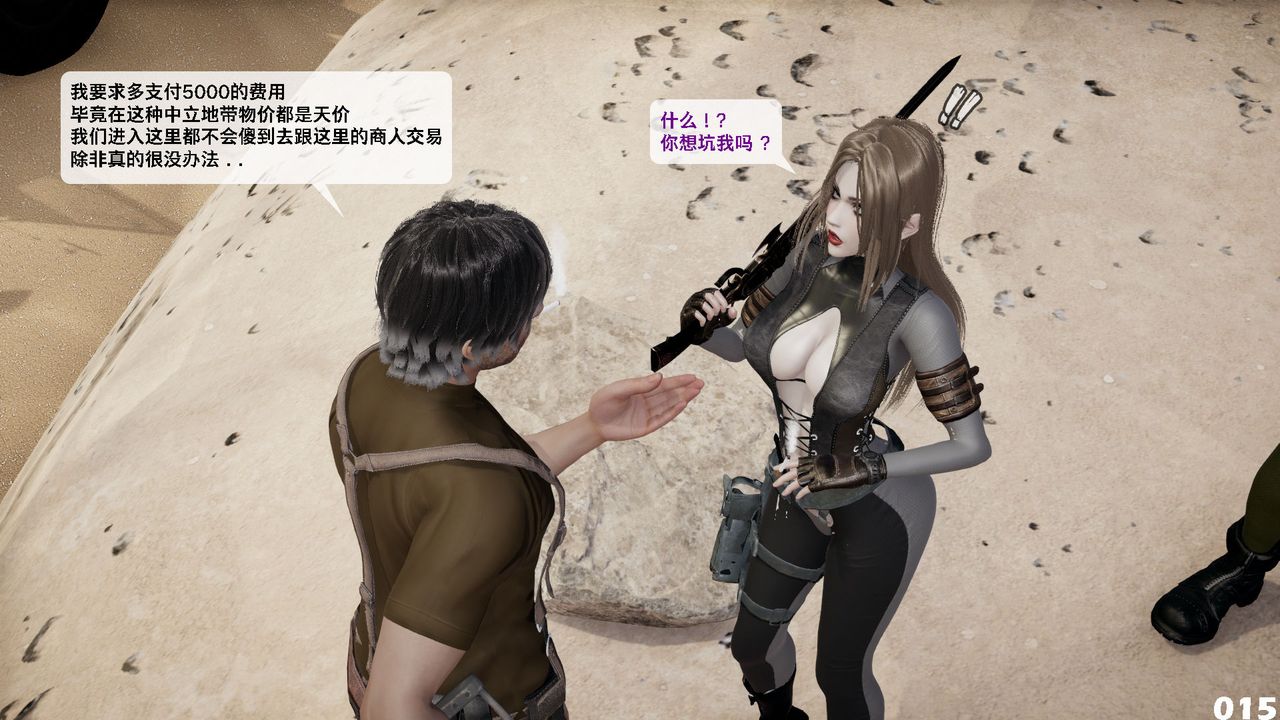 [3D]哥布林朋克世界第09话