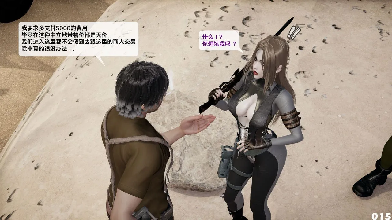 [3D]哥布林朋克世界-第09话 - 图片 16