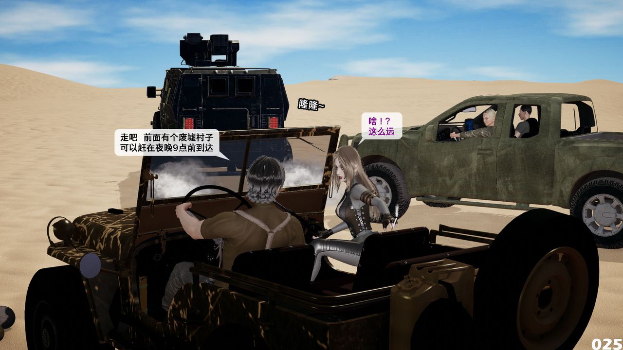 [3D]哥布林朋克世界第09話